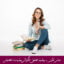 مبانی نظری و پیشینه تحقیق انگیزش پیشرفت تحصیلی