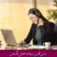 مبانی نظری و پیشینه تحقیق ارگونومی
