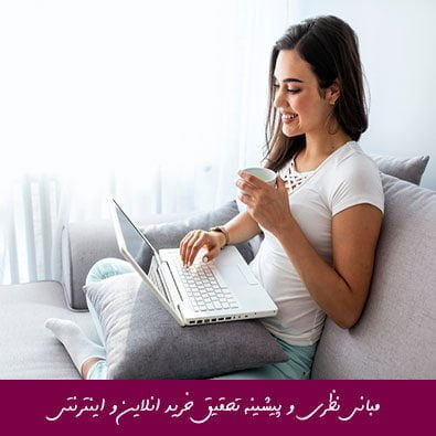 مبانی نظری و پیشینه تحقیق خرید انلاین و اینترنتی